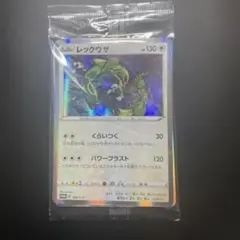 綾*鷹様 レックウザ：PROMO S-Pプロモカード 003/S-P 未開封品