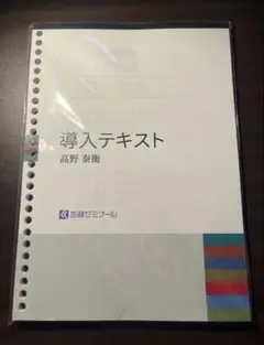 2026年最新】加藤ゼミナール 予備試験 過去問の人気アイテム - メルカリ
