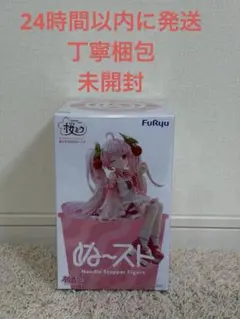 桜ミク ぬーどるストッパー& Corefulフィギュア 和風喫茶 2種セット