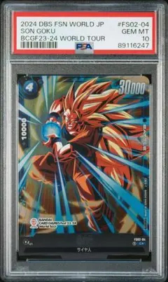 孫悟飯:SH SCR パラレル PSA10 ドラゴンボールフュージョンワールド
