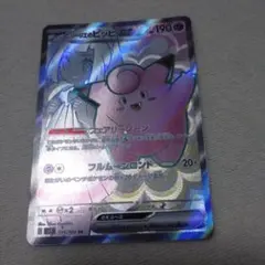 PSA9 リーリエのピッピex SR ポケモンカード - メルカリ