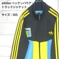 adidas ベッケンバウアー トラックジャケット バハマ代表