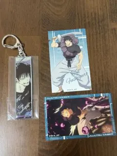 呪術廻戦 伏黒甚爾　キーホルダーとカードセット　呪術廻戦展