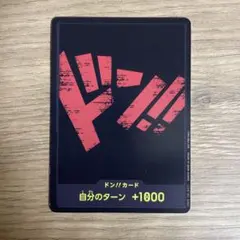 ワンピースカード　ドンカード　赤文字　黒背景