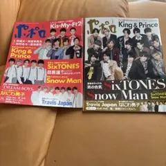 ポポロ 2021年2月号・3月号