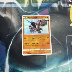 マッシブーンGX SSR SM8b GXウルトラシャイニー 228/150 - メルカリ