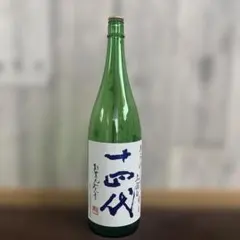 空瓶 十四代 あらばしり上諸白本生 日本酒 720ml - メルカリ