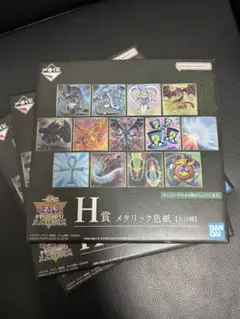 【3枚】遊戯王　一番くじH賞 メタリック色紙