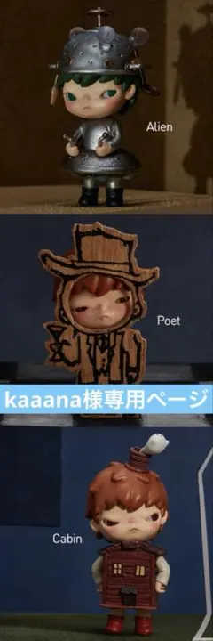 kaaana様専用ページ