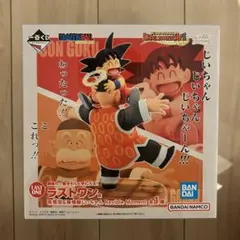 一番くじ ドラゴンボール ラストワン賞 孫悟空&孫悟飯じいちゃん
