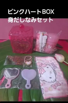 ハート型ボックスとキティ身だしなみグッズ 未使用/ピンク色/懐かしいレトロで希少