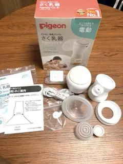 Pigeon handy fit+ 電動母乳搾乳器