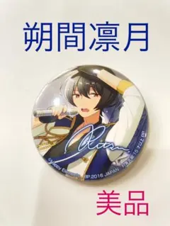 【即購入可】あんさんぶるスターズ　缶バッジ　朔間凛月