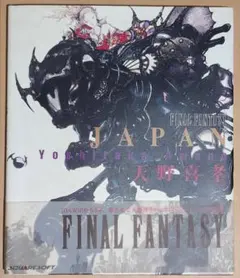 2026年最新】天野喜孝 展の人気アイテム - メルカリ