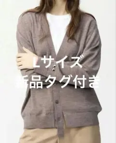 新品　タグ付　アニヤハインドマーチ　カーディガン　ユニクロ Lサイズ ブラウン