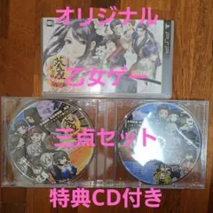 PSP 文明開華 葵座異聞録 再演 オリジナルドラマCD&ショップ限定ドラマCD