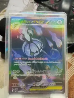 Mega Chandelure ex SAR + SR AR Setのサムネイル