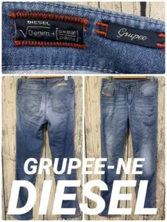 ディーゼル　レディースS相当　23 スキニー　　スウェットパンツ　ジョグジーンズ