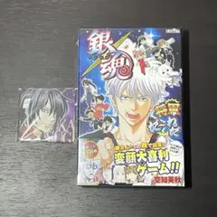 【未開封•アニメイト特典付き】銀魂 将軍だーれだ ボードゲーム