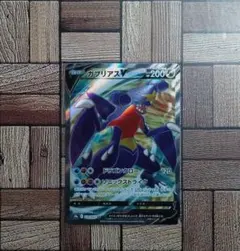 ポケカ：『ガブリアスＶ』(079/067)SR×1