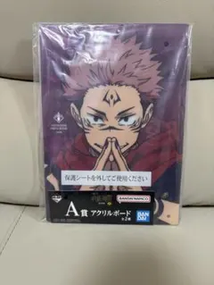 【即購入可】呪術廻戦　一番くじ　渋谷事変　〜参〜　A賞　アクリルボード　宿儺