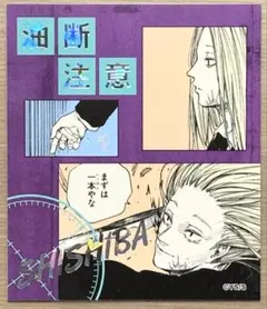 SAKAMOTODAYS 神々廻 アテンションステッカーコレクション