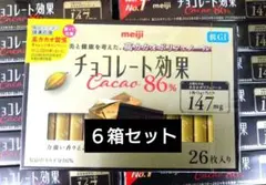 明治　チョコレート効果　カカオ86%　26枚入り　６箱セット