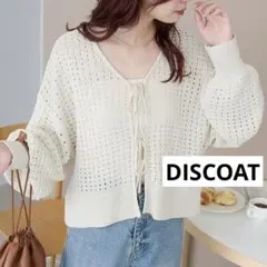 DISCOAT 2WAY MIX糸ラメ 透かし編みカーディガン アイボリーのサムネイル