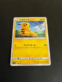 ポケモン ピカチュウ C SM3+ ひかる伝説 029/072 虹 レインボー - メルカリ