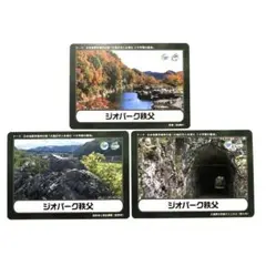 岩カード　砂防カード　ダムカード　箱島ダム ガメラ岩 屏風岩 (群馬県) 岩カード 砂防カード ダムカード 箱島ダム ガメラ岩 屏風岩 (群馬県