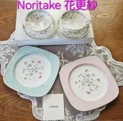 Noritake ノリタケ 花更紗 ティータイム ペアセット 新品