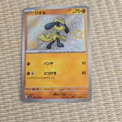 PSA10 リオル S 中国語 208/200 色違い シャイニー PSA10 リオル S 中国語 208/200 色違い シャイニー - メルカリ