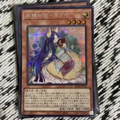 2026年最新】遊戯王OCG 妖精伝姫−カグヤの人気アイテム - メルカリ