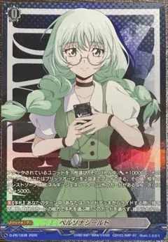 ヴァンガード 員弁ナオ ペルソナシー ルド - メルカリ
