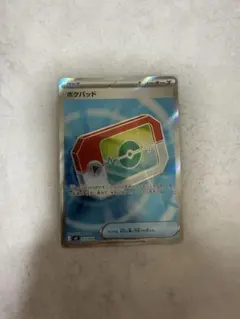 た*く様 ポケモンカード ポケパッド トレーナーカード