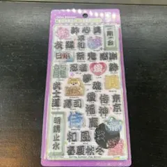 【正規品】ボンドロ　漢字　ボンボンドロップシール　柴犬　桜　夢　日本