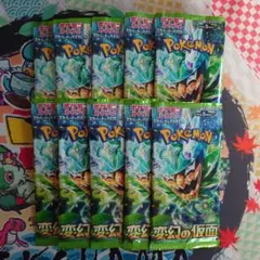 変幻の仮面 10パック 引退品 まとめ売り ポケモンカード