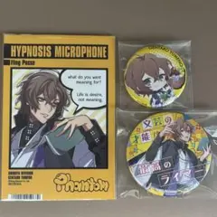 【匿名】ヒプマイ　Fling Posse 夢野幻太郎　まとめ売り