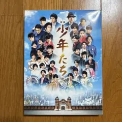 少年たち DVD