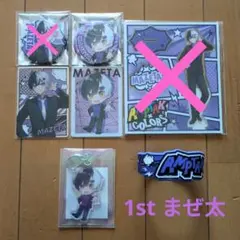 バラ売り可！まぜ太 2023 summerセット☆ - メルカリ