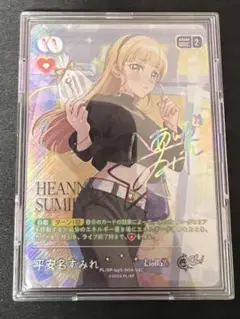 Liella 平安名すみれ sec ラブカ Anniversary 2026 2026年最新】ラブカ ライブカード liellaの人気アイテム - メルカリ