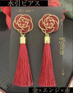 再販‼️水引ピアス 和装 お祭り着物 追跡あり発送♪金エンジ赤