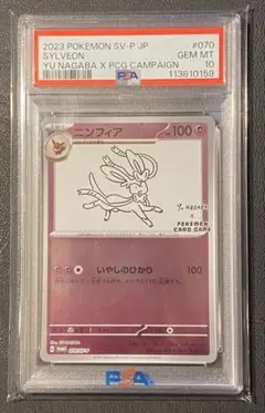 2026年最新】ニンフィア psa10 長場の人気アイテム - メルカリ