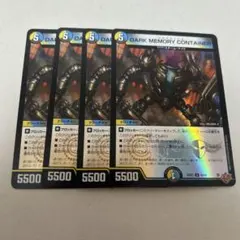 DARK MEMORY CONTAINER ホイル　クラヤミノツボ　４枚