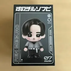 【新品未使用未開封 】Snow Manすのチルソフビ　目黒蓮