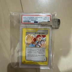 2026年最新】タッチ世代交代 psa10の人気アイテム - メルカリ