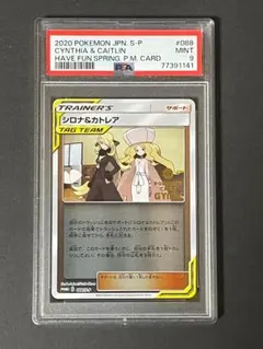 2025年最新】春ポケカ psa10の人気アイテム - メルカリ