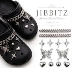 ✪ ジビッツ チェーン 蝶 シルバー クロックス用 カスタム用 12点セットのサムネイル