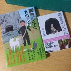 檀家 ようがくじ「不二の会」 ゆる言語学ラジオ 煩悩どこまでも