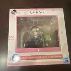 一番くじ しぐれうい　A賞 しぐれういマルチスタンド